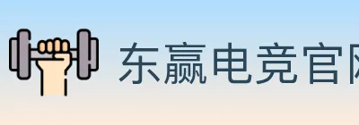 东赢电竞官网 logo